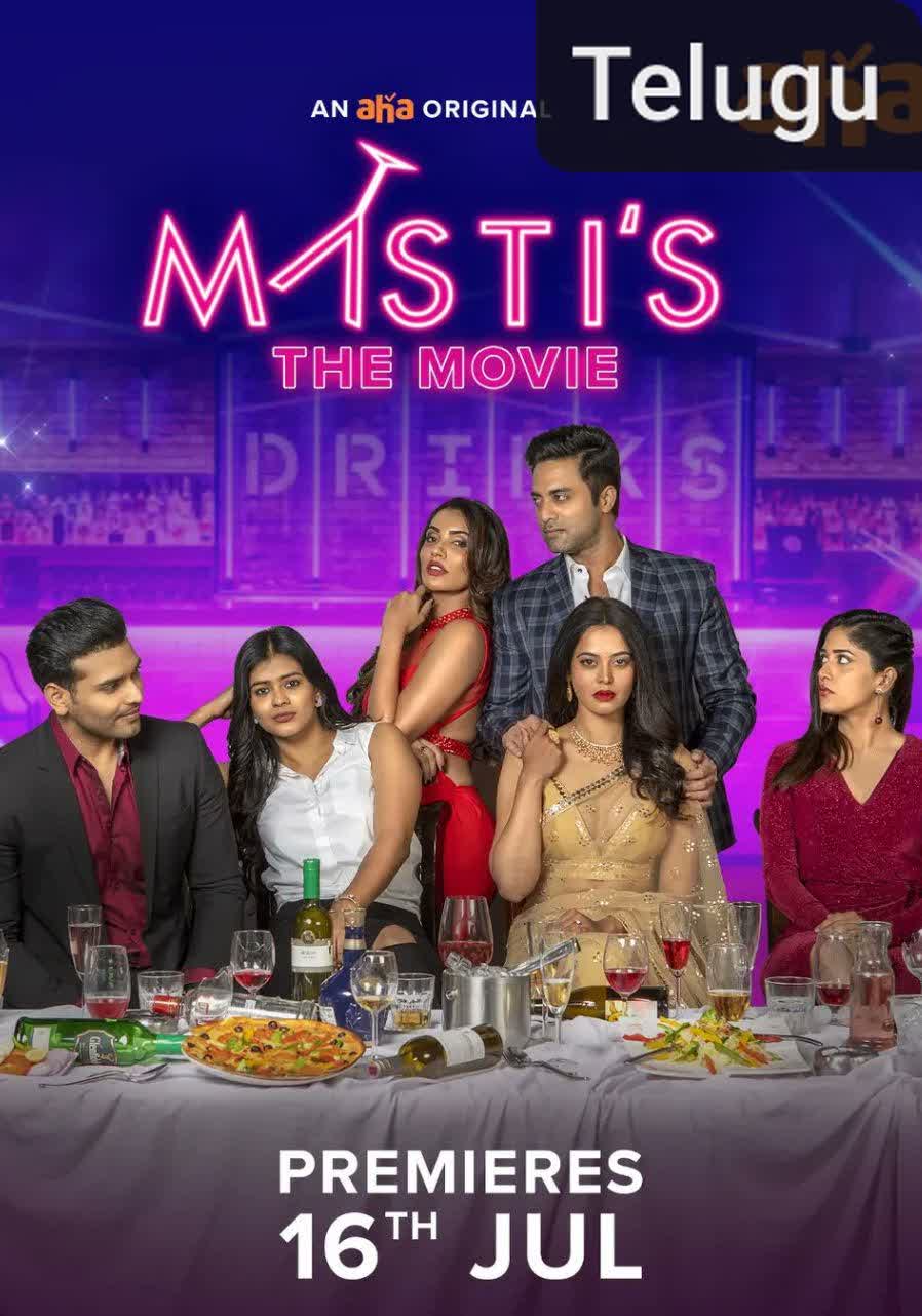 Masti's The Movie [Telugu]