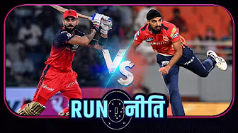 #PBKSvsRCB | #विराटकोहली vs #अर्शदीपसिंह का मैच अप होगा बेहद मज़ेदार #IPL2025