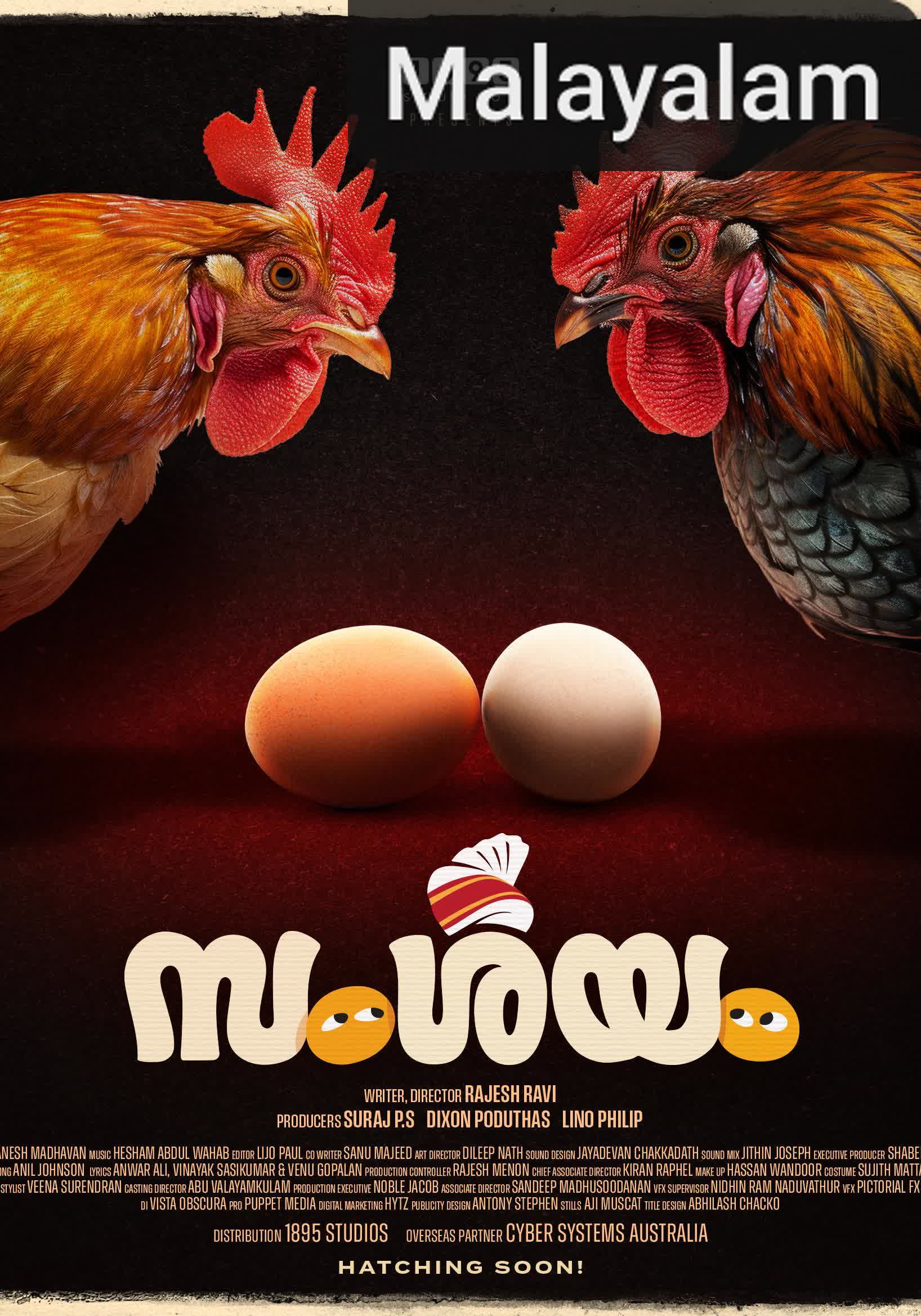 Samshayam [Malayalam]