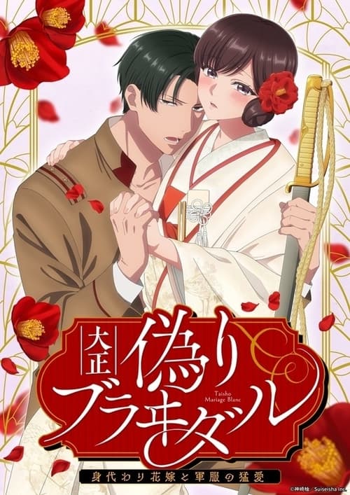 Taisho Era Contract Marriag [Hindi]