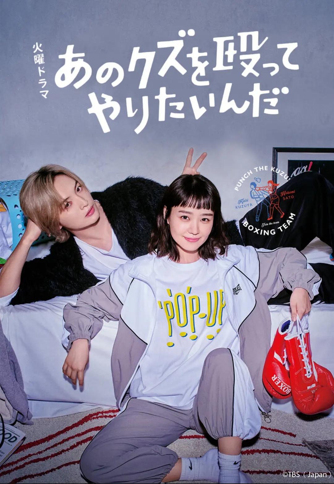 Ano Kuzu wo Nagutte Yaritainda - I Want to Punch That Scum-S1E1