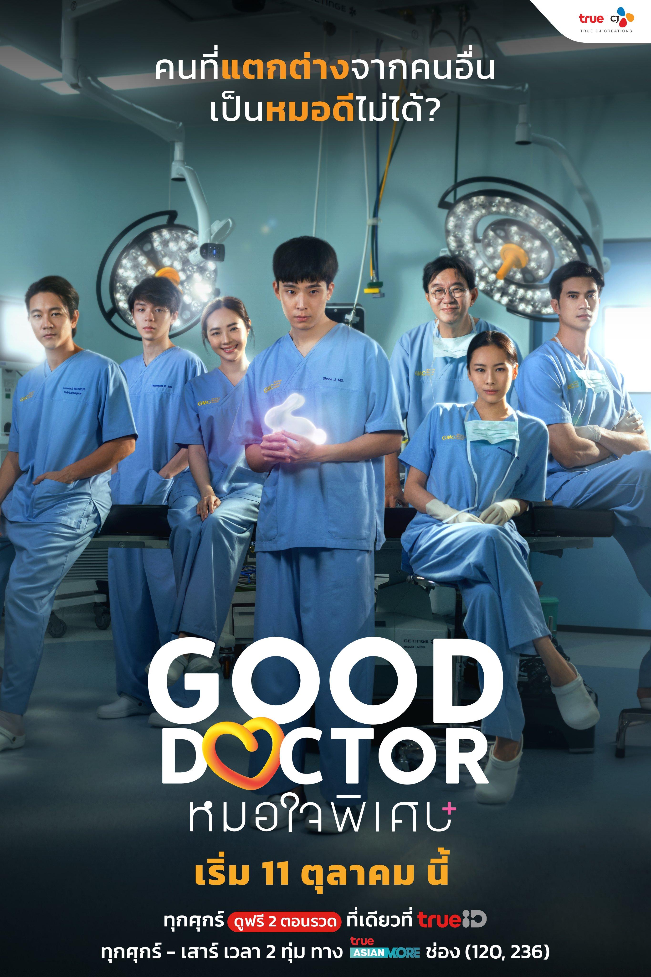 Good Doctor (Thailand)-S1E1