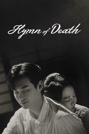 Poster Hymn of Death