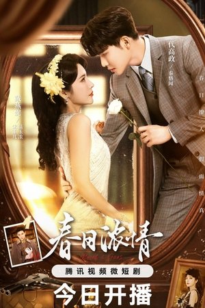 Poster Roses & Guns