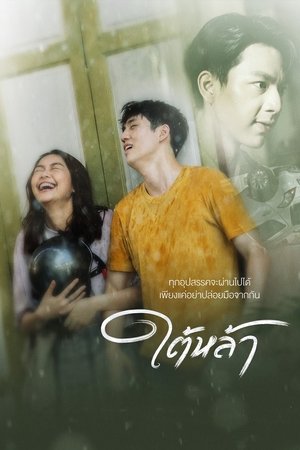 Poster The Giver