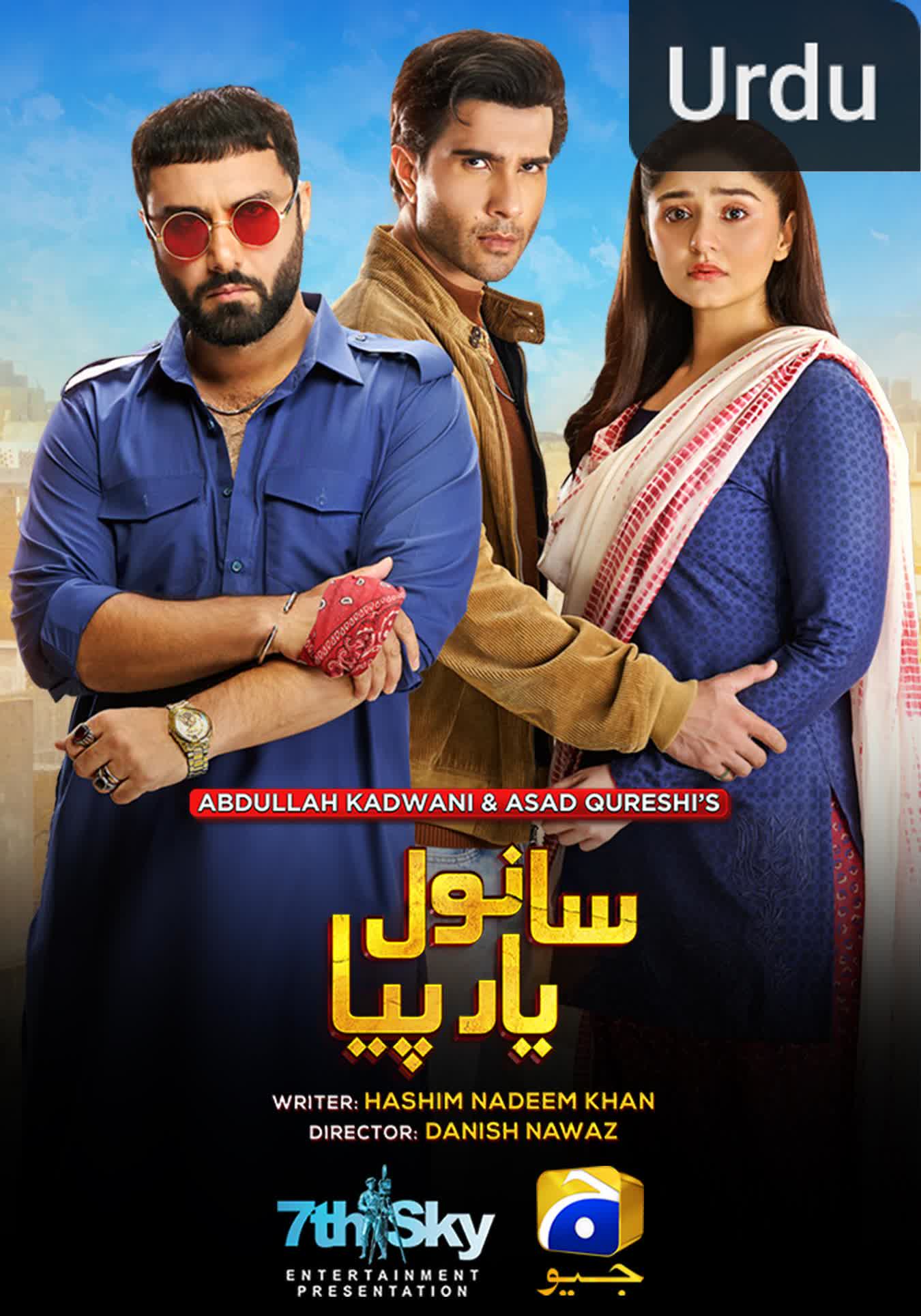 Sanwal Yaar Piya