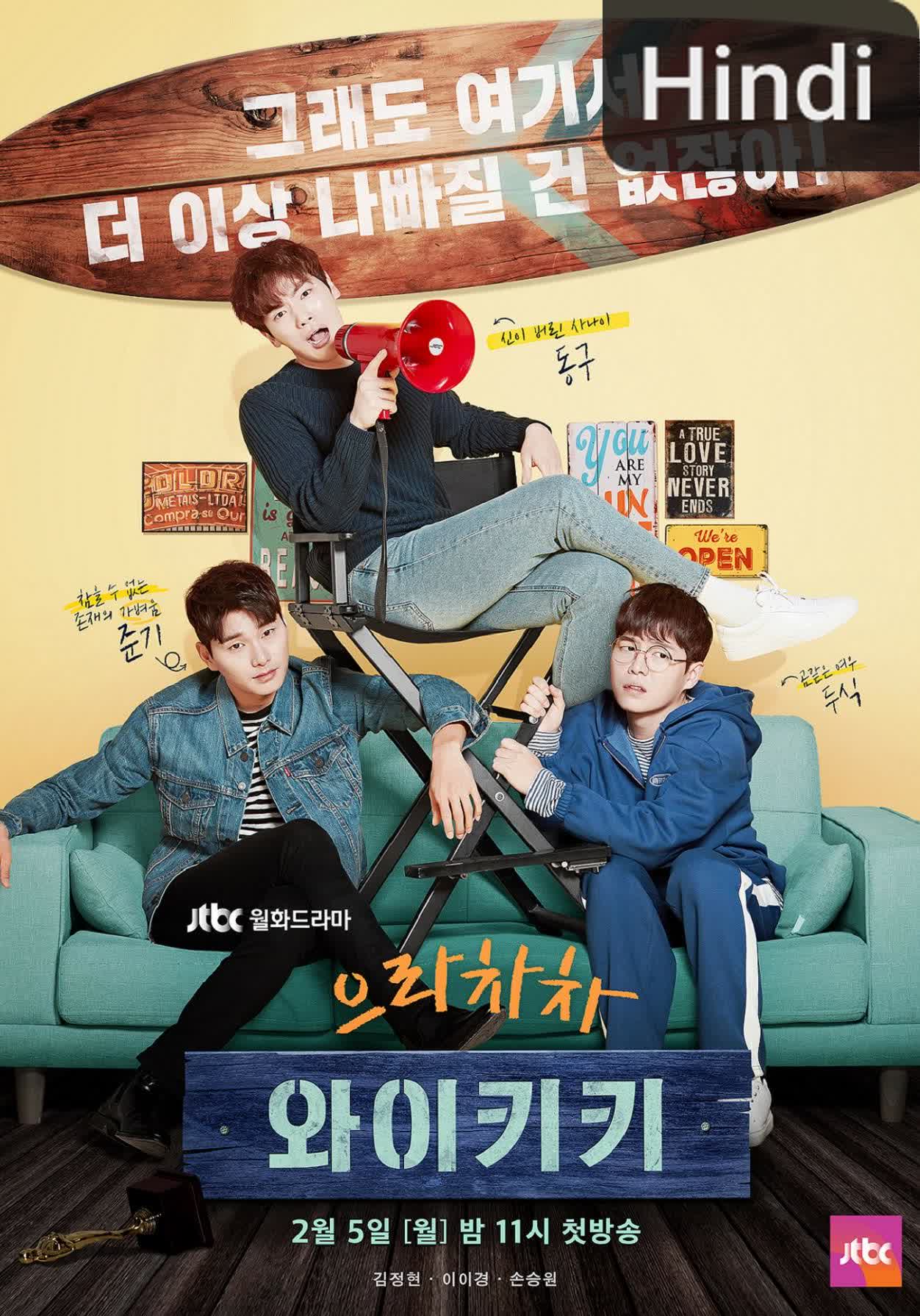 Welcome to Waikiki [Hindi]