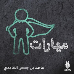 الاحترافية