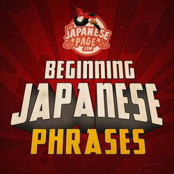 Beginning Japanese Phrases 104: ~まで until