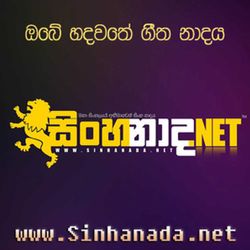 Sinhanada.net - Free Download | Mp3 Songs | Music Videos
