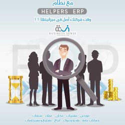 Helpers ERP & E-invoice