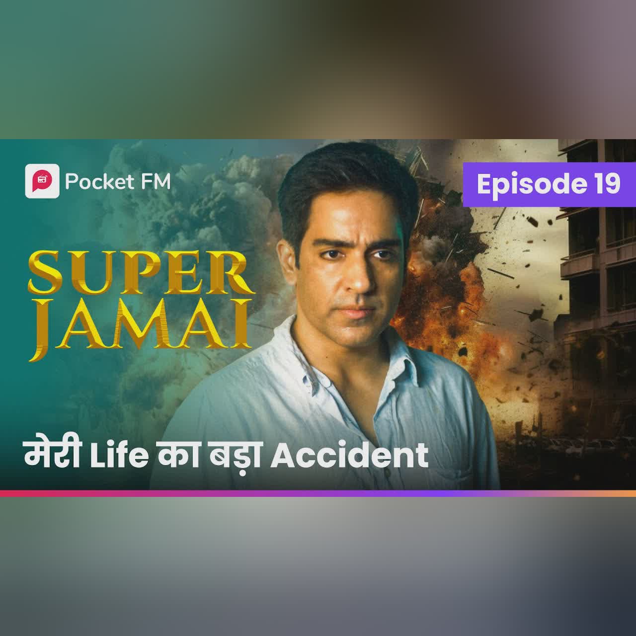Episode 19 | Super Jamai