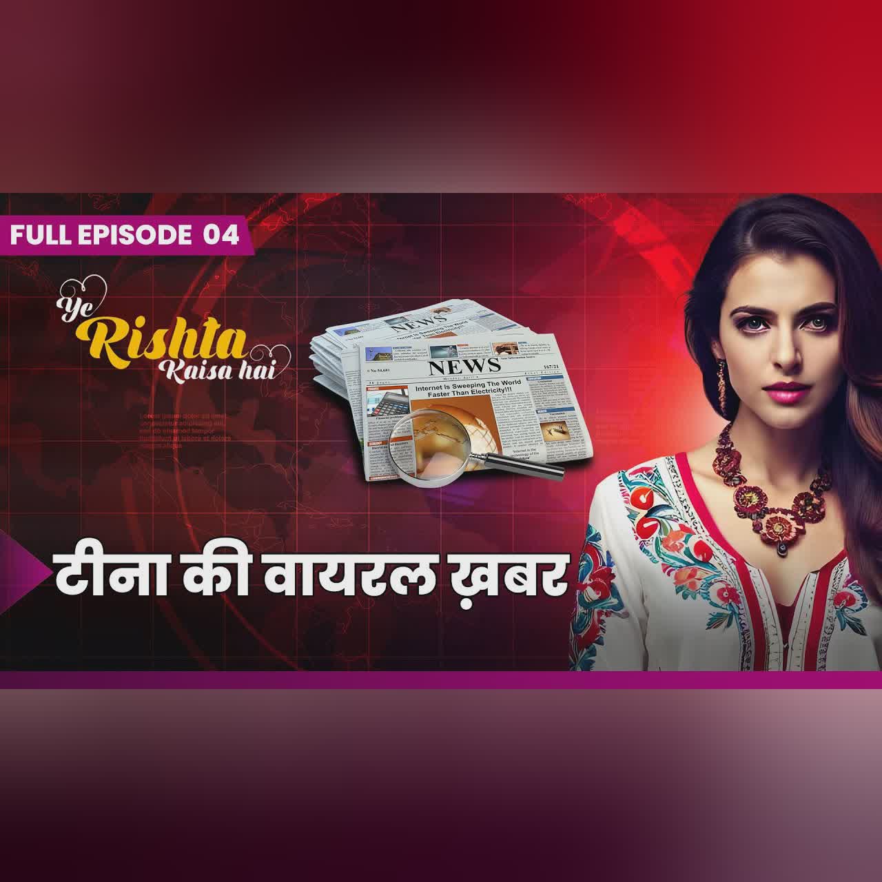 Ye Rishta Kaisa Hai | Ep 04 | दौलत की धाक | Pocket FM Story In Hindi