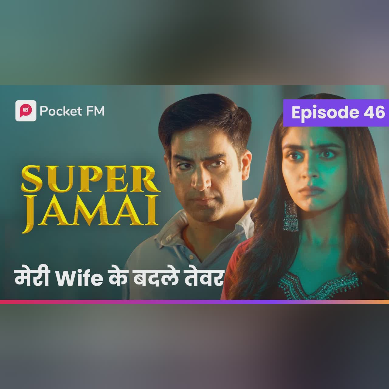 Episode 46 | Super Jamai