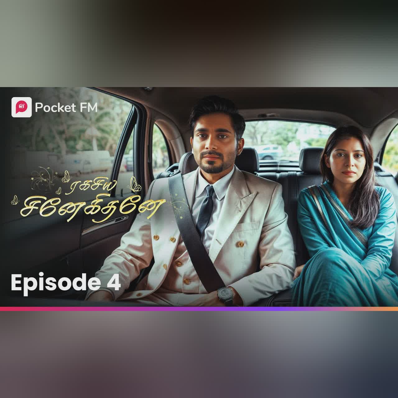 Kaakkum Kadavul Appa! | சொர்க்கமே என்றாலும்.. | Ragasiya Snehithane | Episode 3 | Pocket FM