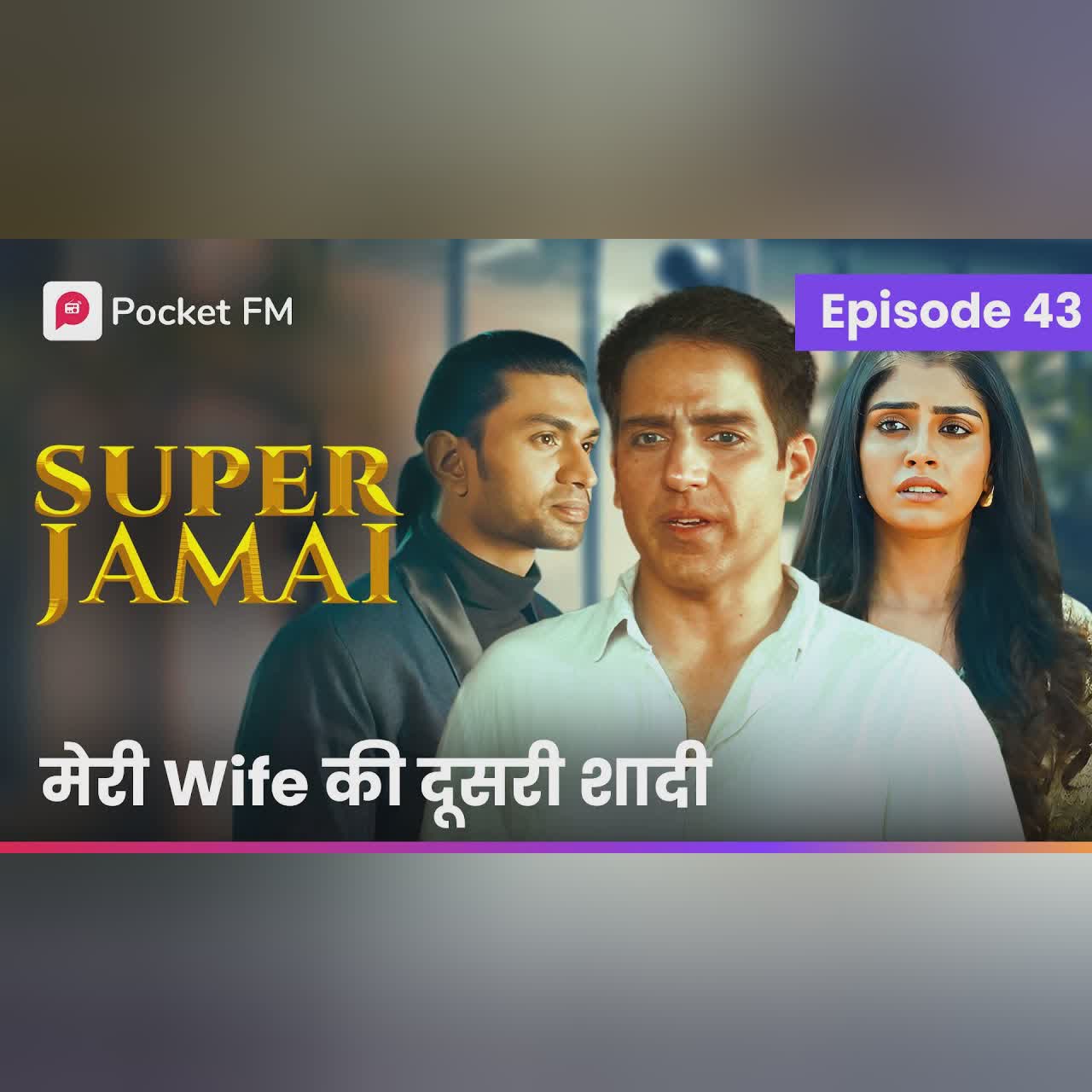 Episode 42 | Super Jamai
