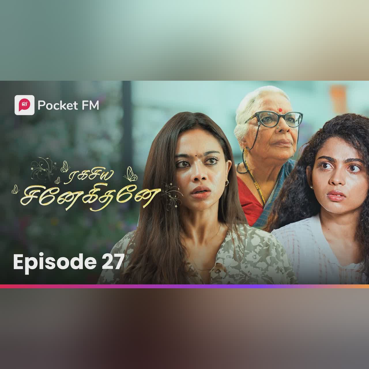 Paatiku enna aachu? | பாட்டிக்கு என்ன ஆச்சு? | Ragasiya Snehithane | Episode 27