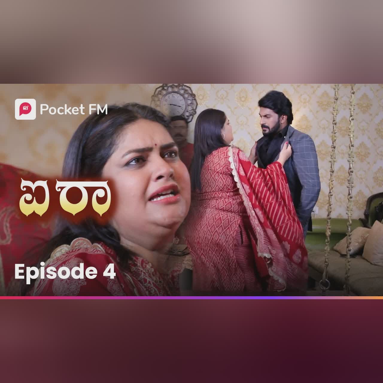 ತಪ್ಪೇ ಮಾಡದ ಐರಾಗೆ ಮತ್ತೊಂದು ಶಾಕ್! 🥲 ಐರಾ Episode 3 | Aira | Kannada | Pocket FM