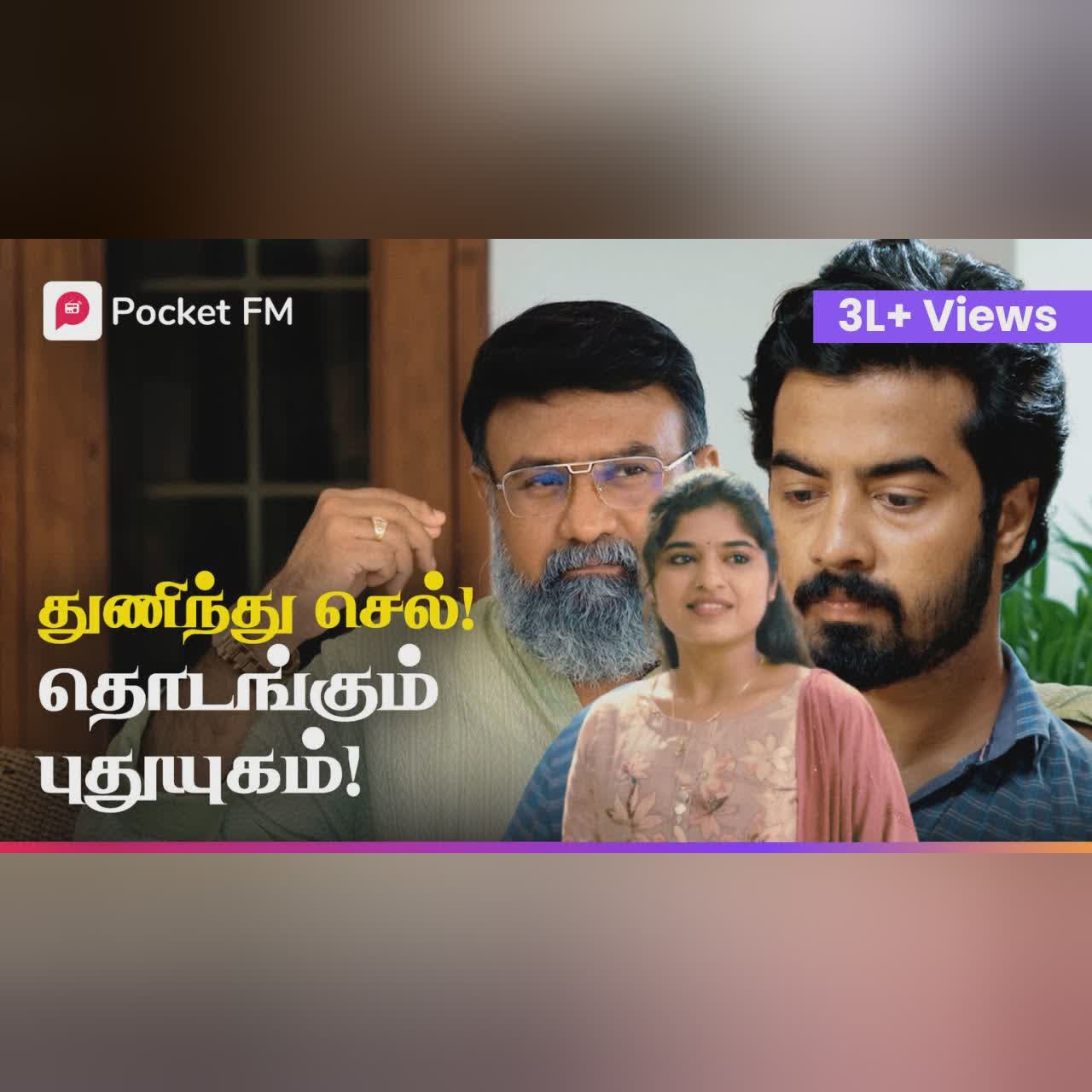 kambeeram | கம்பீரம் | The Boss | Episode 5 | Tamil | Trending Videos | Pocket FM