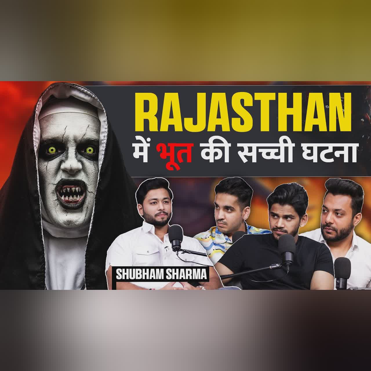 Rajasthan Mein Bhooto Ki Sachi Ghatna | Vastu Se Bhoot Ka Upaye | Ft. Shubham Sharma