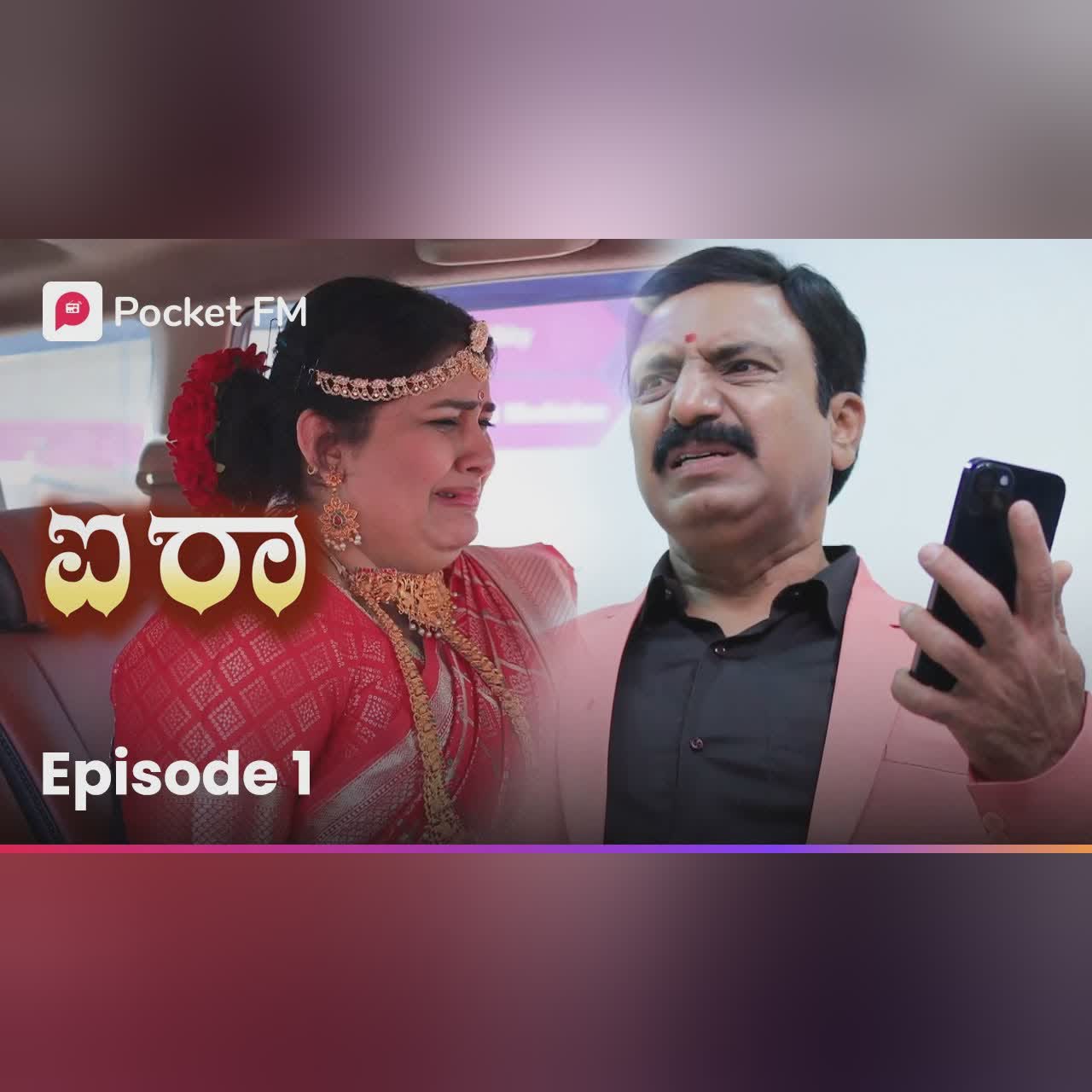 ಜೀವನ ಬರಿ ಕಷ್ಟದಿಂದ ತುಂಬಿದೆ 😭 Episode 2 | Aira | Kannada | Pocket FM