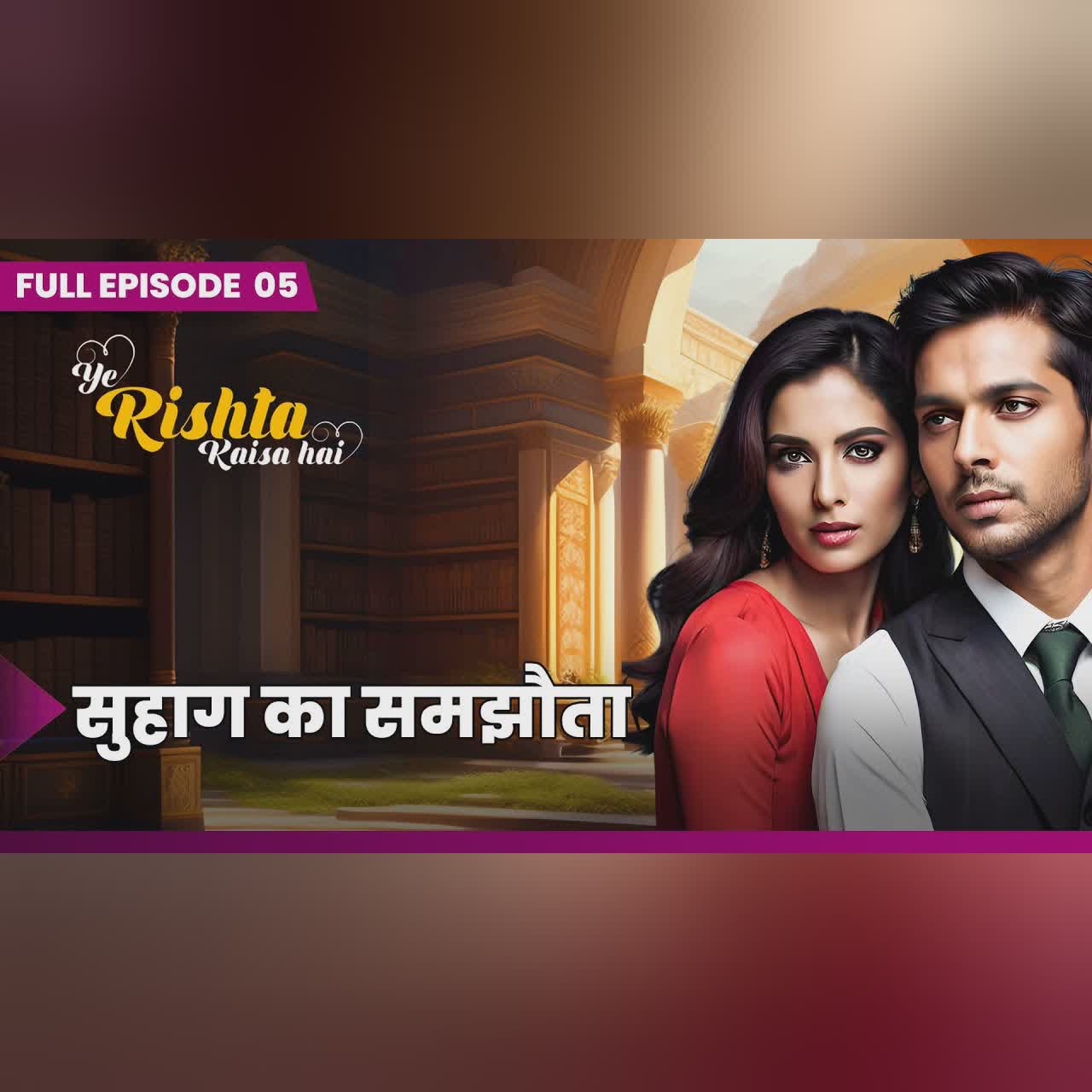 Ye Rishta Kaisa Hai | Ep 05 | सुहागरात | Pocket FM | Most Popular Romantic Hindi Love Story 2020