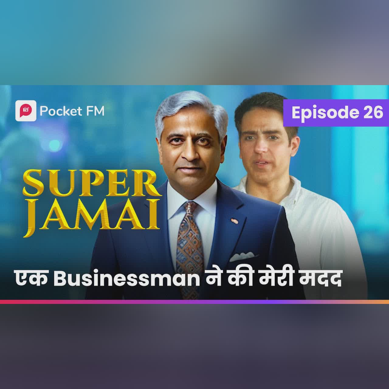 Episode 26 | Super Jamai