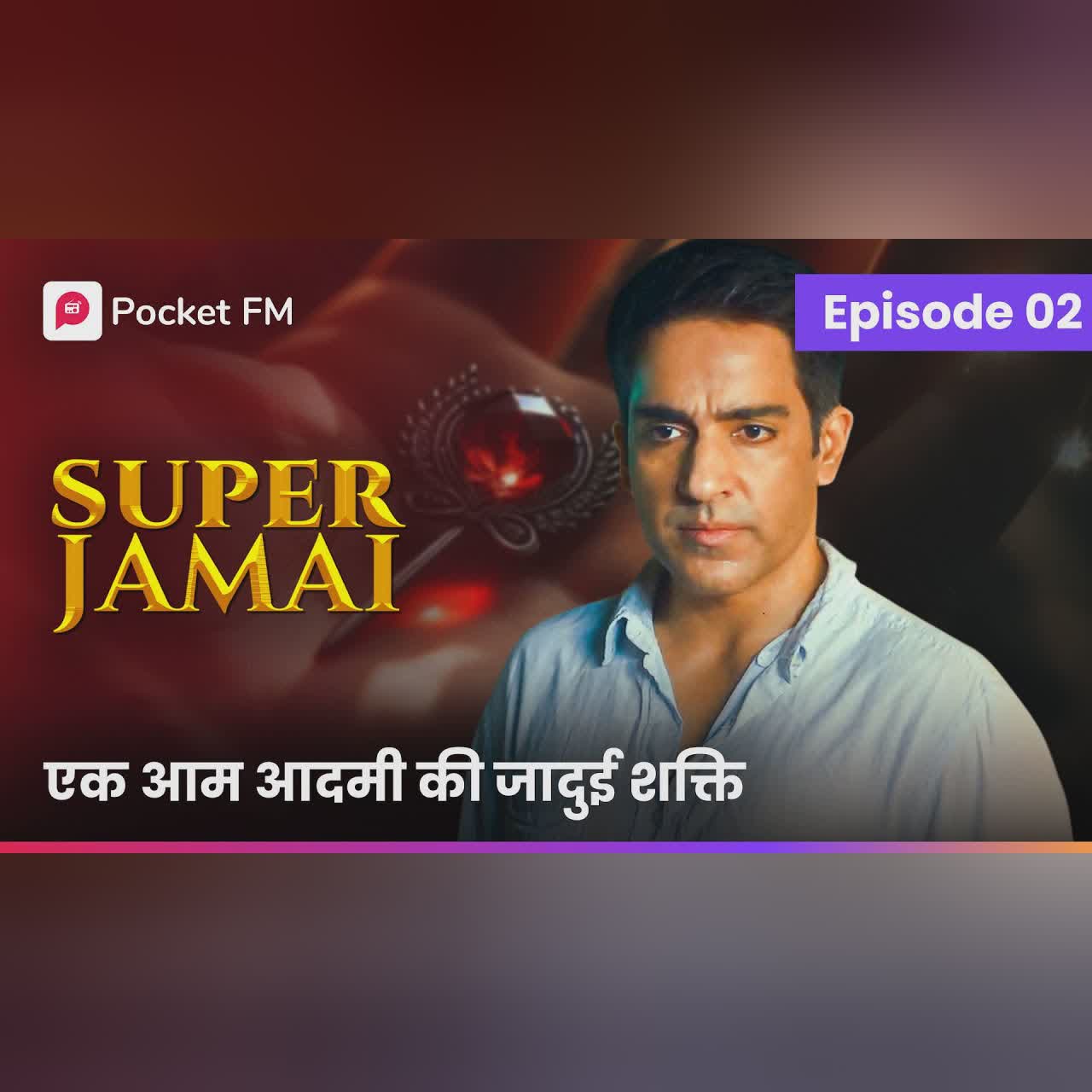 Episode 5 | Super Jamai