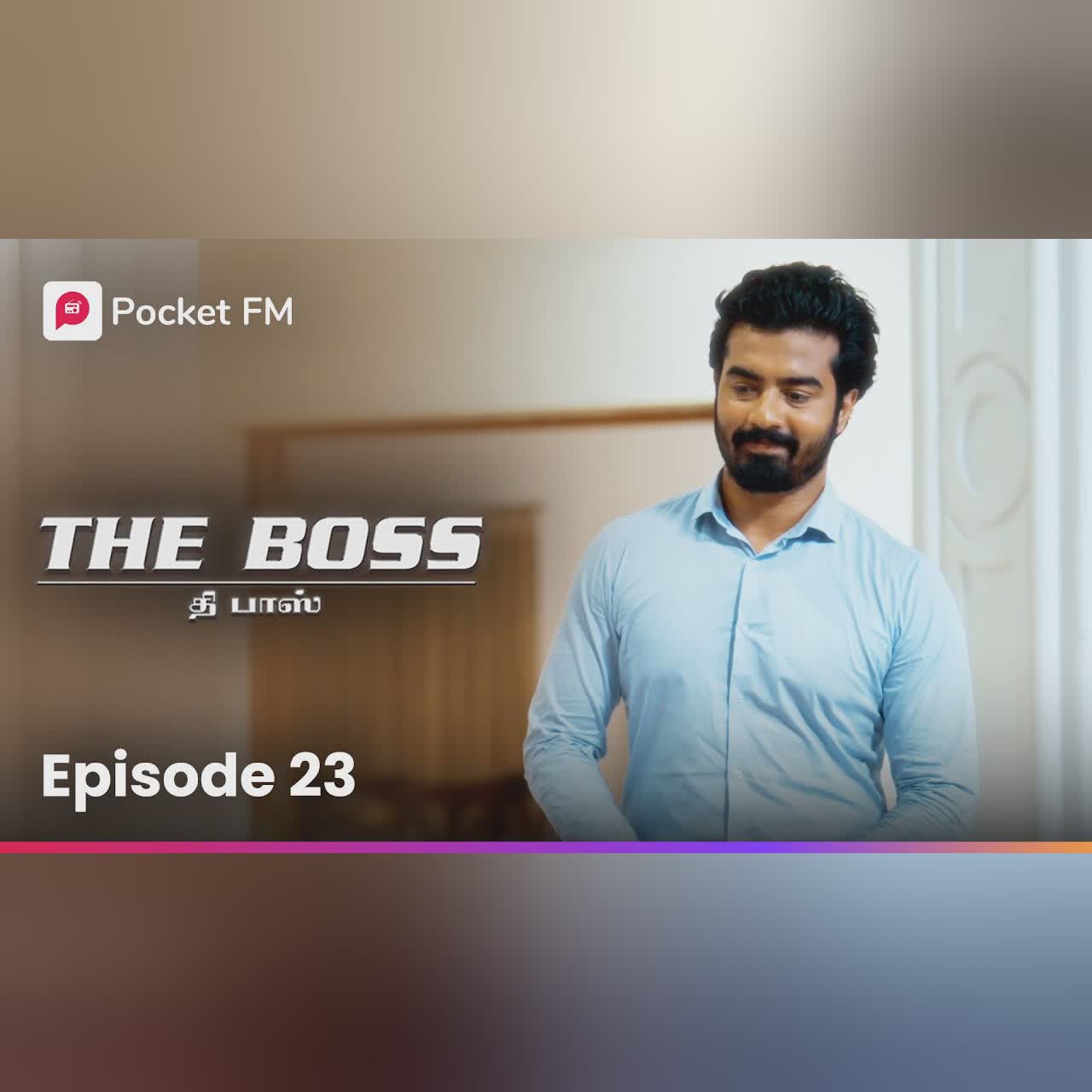 Ini Aattam Aarambam | இனி ஆட்டம் ஆரம்பம் | The Boss | Episode 23 | #tamil | Pocket FM