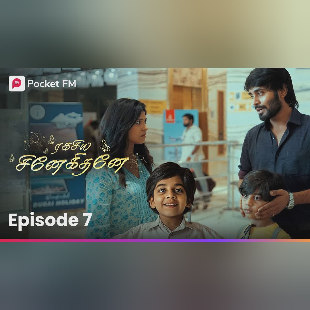 Appavum, Maganum! | அப்பாவும், மகனும் | Ragasiya Snehithane | Episode 7 | Pocket FM