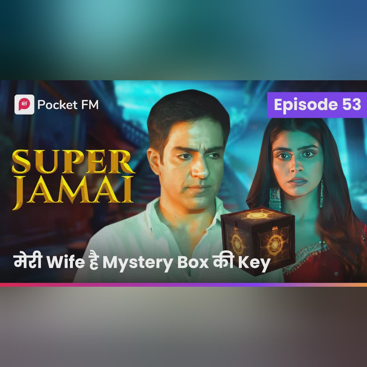 Episode 53 | Super Jamai
