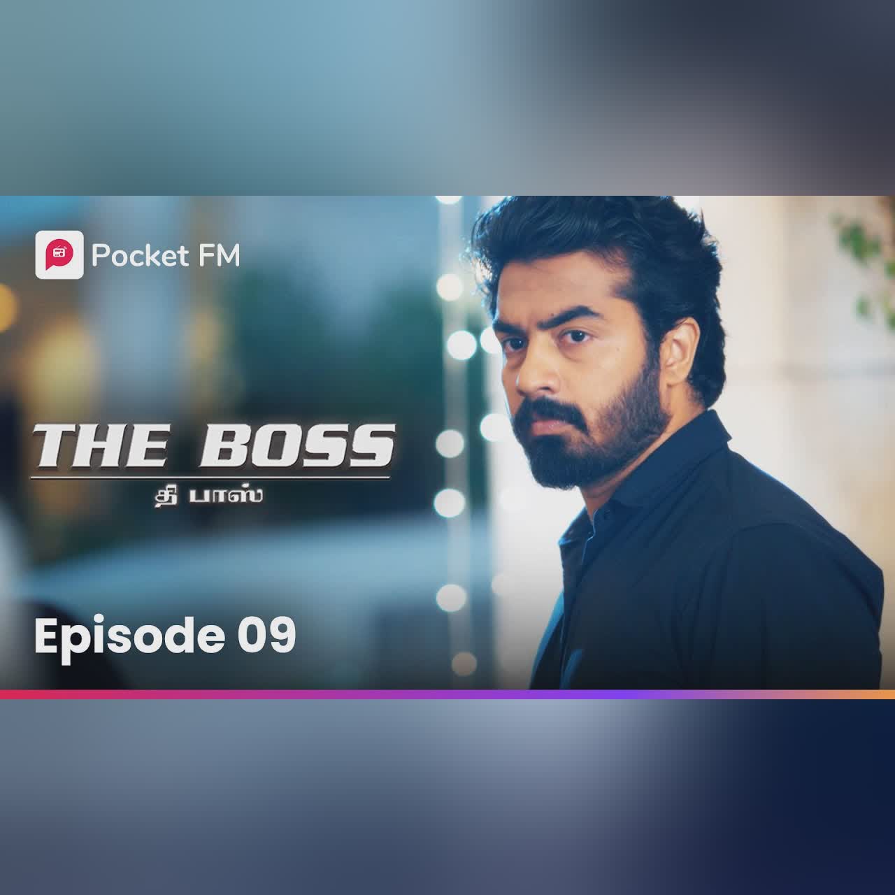 suryavin mirattaladi | சூர்யாவின் மிரட்டலடி | The Boss | Episode 9 | Tamil | Pocket FM