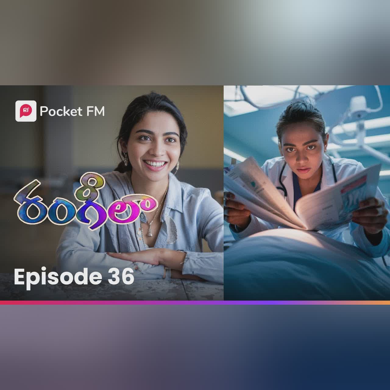 డాక్టర్ మీరా గుప్తా ఎవరో కాదు సమీరా నే | RANGEELA | EPISODE 36 | Pocket FM | Telugu