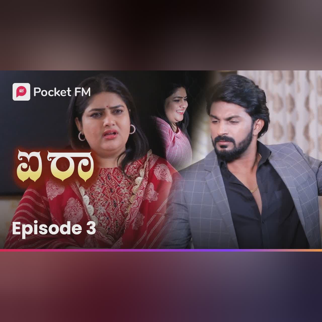 1 ಗಂಟೆಯಲ್ಲಿ ಐರಾ ಮದುವೆ ಆದರೆ ಈ ಮದುವೆ ನಡೆಯುತ್ತಾ..? 😱 Episode 1 | Aira | Kannada | Pocket FM