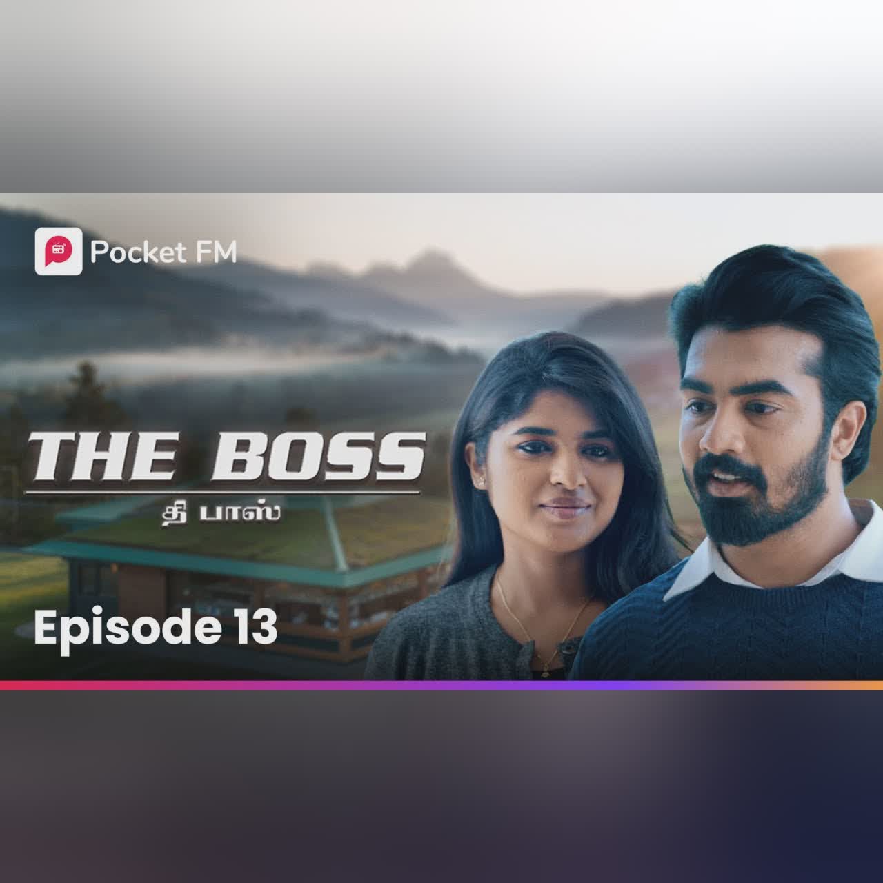 Kathal Kan Katuthey | காதல் கண்கட்டுதே! | The Boss | Episode 13 | Tamil | Trending Video | Pocket FM