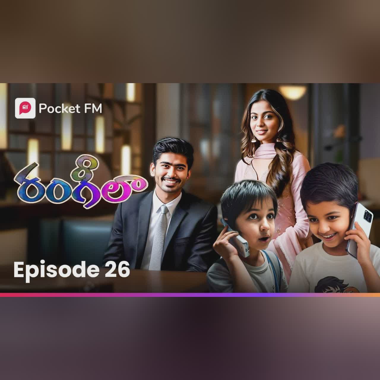 స్వీటీ మరియు చెర్రీ లు తమ తల్లిదండ్రులని కలిపి బయటకి తీసుకెళ్ళే ప్లాన్ చేయడం | RANGEELA | EPISODE 26