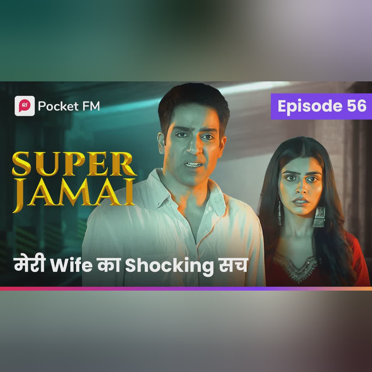 Episode 56 | Super Jamai
