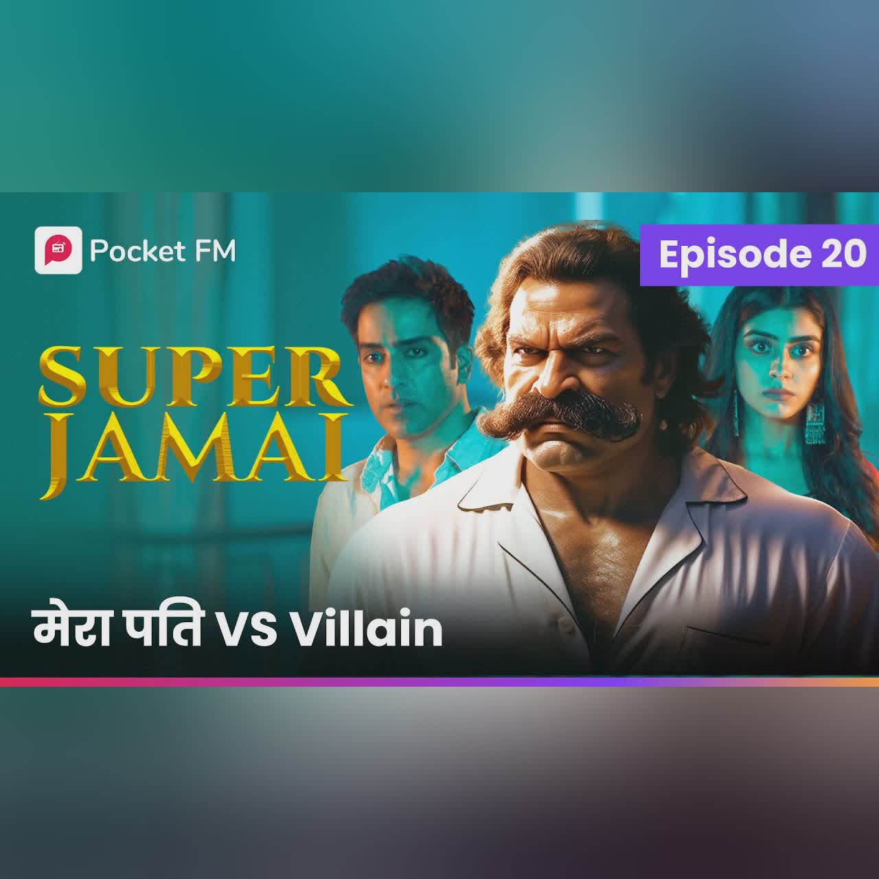 Episode 20 | Super Jamai