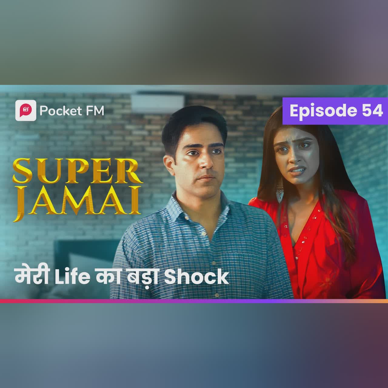Episode 55 | Super Jamai