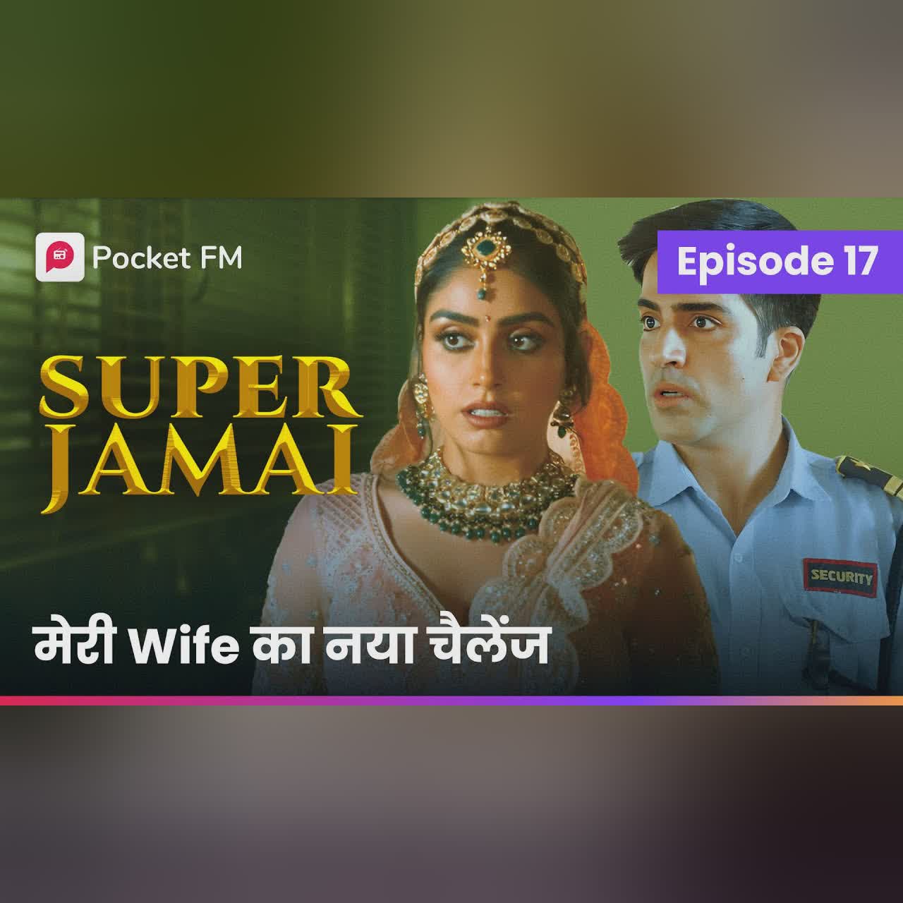 Episode 18 | Super Jamai