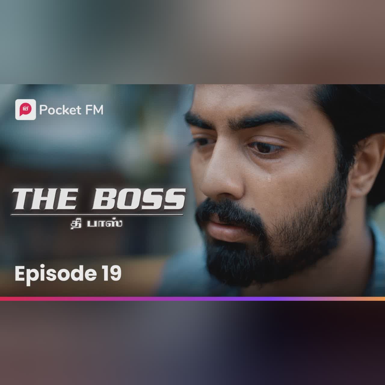 Unakkaga Ellam Unakkaga | உனக்காக எல்லாம் உனக்காக | The Boss | Episode 19 | Tamil | Pocket FM