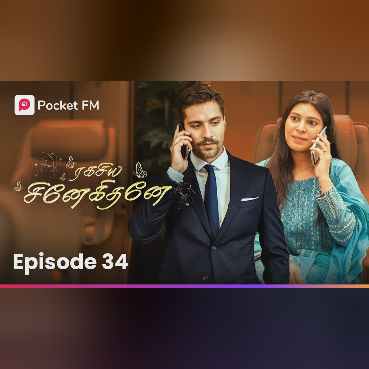 Ananyavin Maharaja | அனன்யாவின் மஹாராஜா! | Ragasiya Snehithane | Episode 34 | Pocket FM