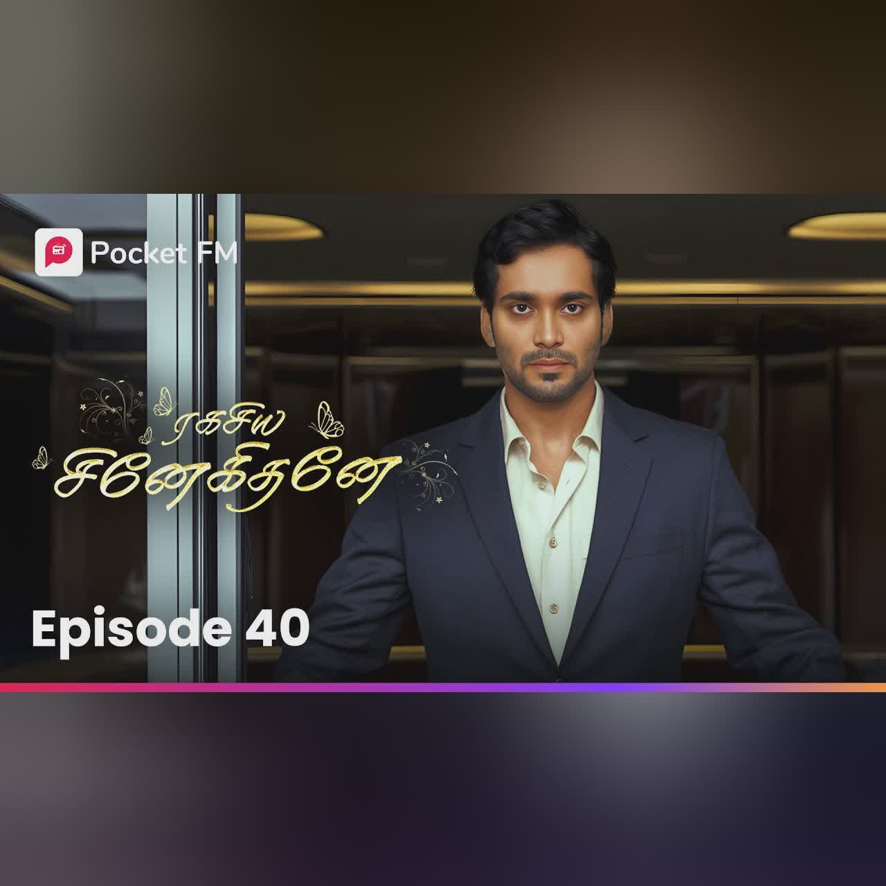 Ananyavai kakkum kadavul? | அனன்யாவை காக்கும் கடவுள்? | Ragasiya Snehithane | Episode 40 | Pocket FM
