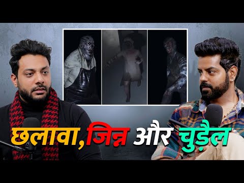 Bhoot Ka Ehsaas Kaise Hota Hai | RealTalk Cli