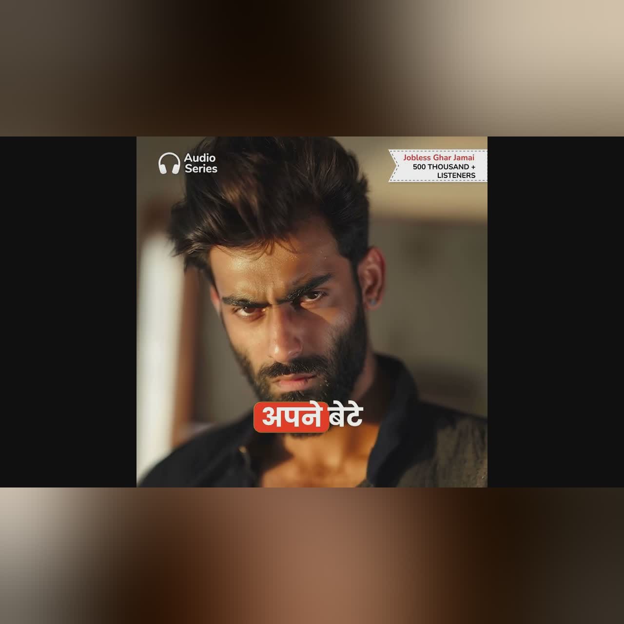 Jobless Ghar Jamai (1x1) | Audio Series | Kuku FM | LC727