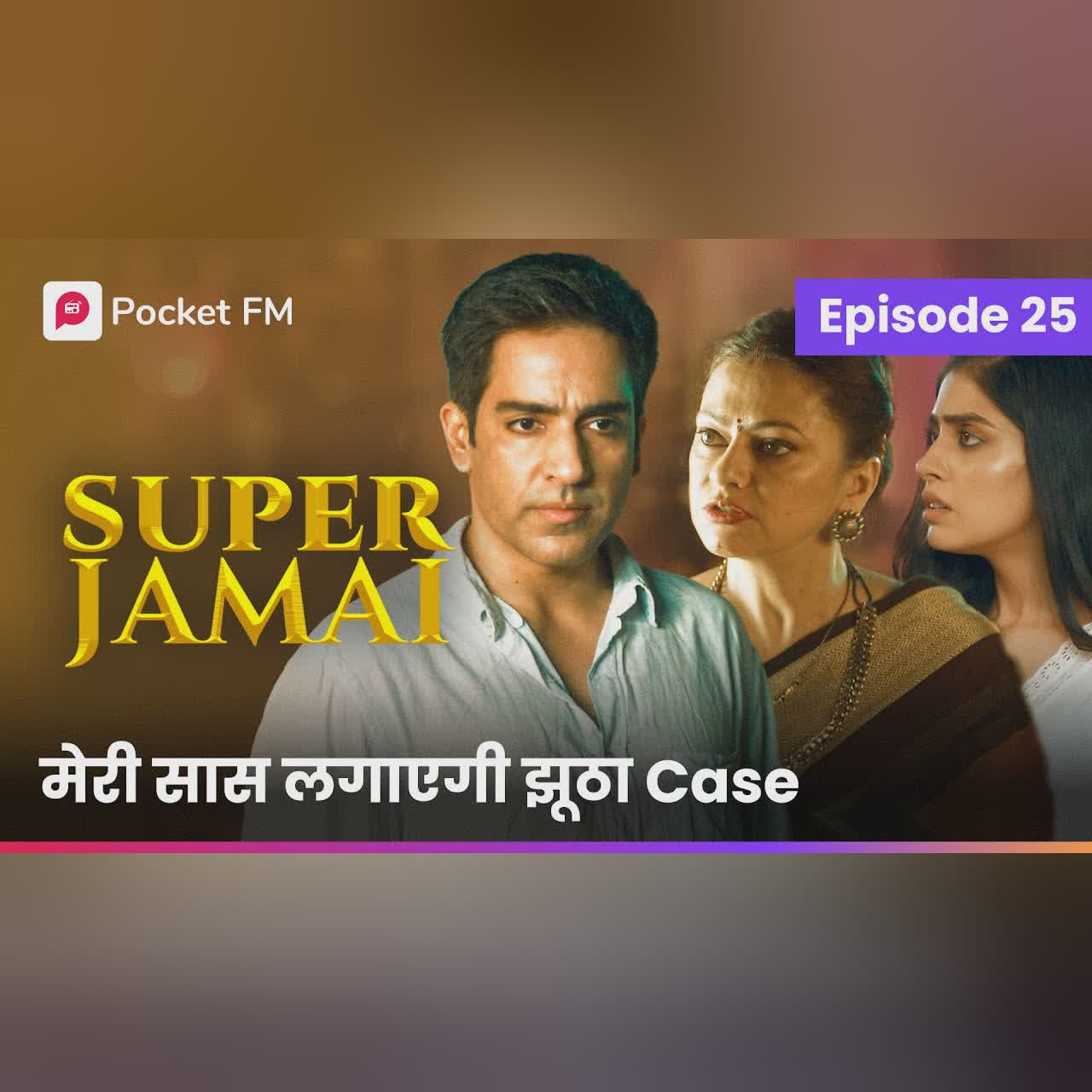 Episode 25 | Super Jamai