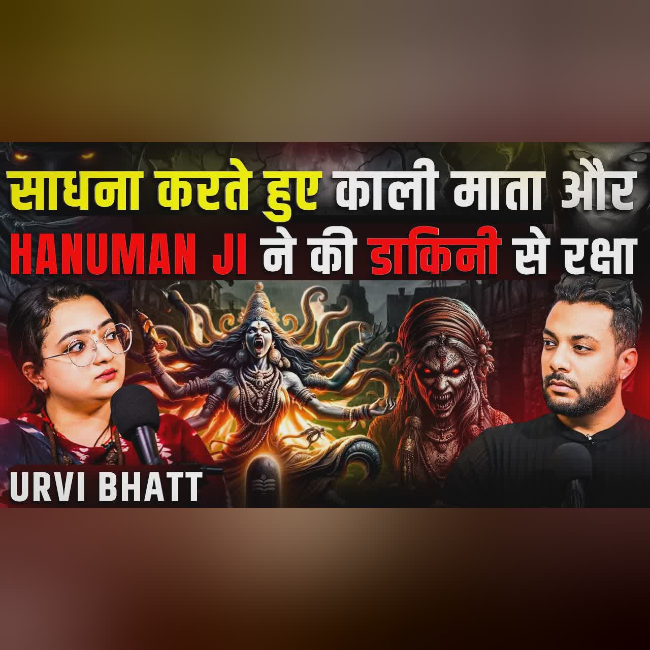 Ma Kali Ki Saadhna, Dakini Se Saamna😱Hanuman ji ne diye Darshan & more ft. Urvi Bhatt Realtalk Clip