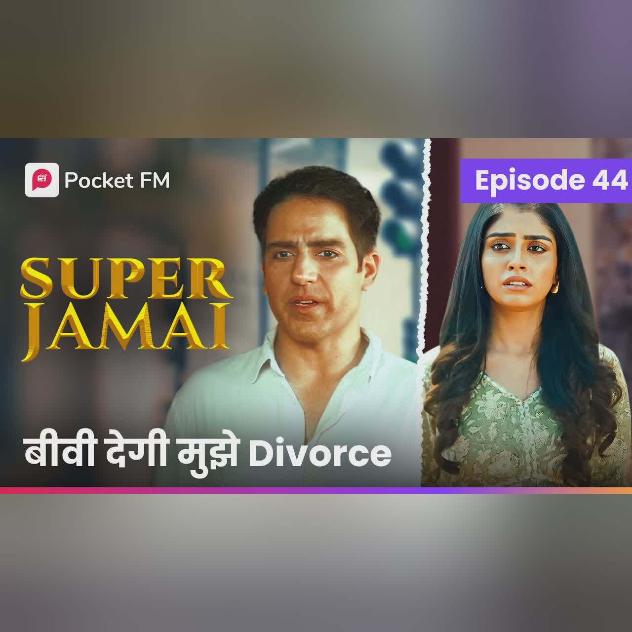 Episode 44 | Super Jamai