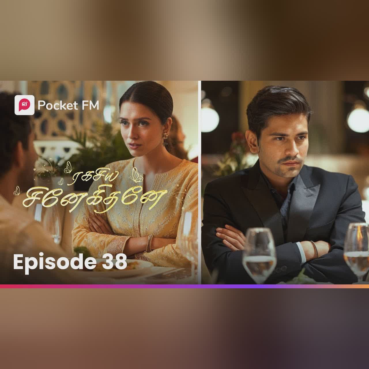 Thana Sikiya Aadu | தானா சிக்கிய ஆடு | Ragasiya Snehithane | Episode 38 | Pocket FM