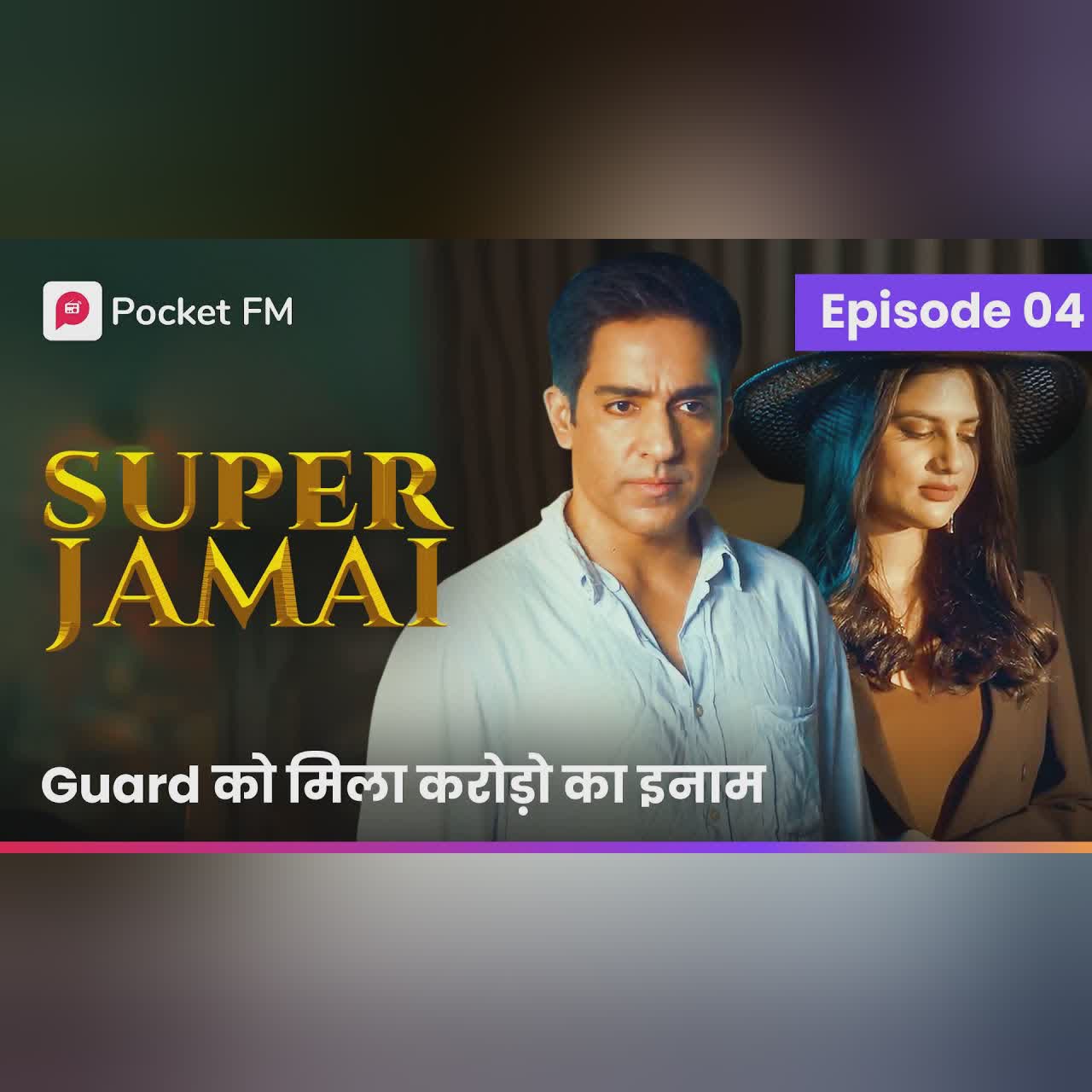 Episode 4 | Super Jamai